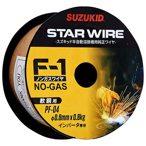 スター電器 ノンガス軟鋼0.6φ×0.8 PF-04 スズキッド SUZUKID