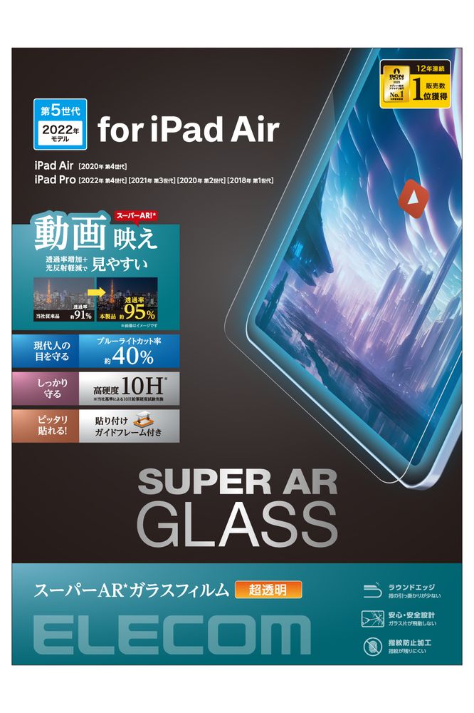 쥳 iPad Pro 11(4/3/2/1)/iPad Air 10.9(5/4) վݸ饹ե Ʃ ȿͷڸ ֥롼饤ȥå ɥե졼 TB-A23MFLGARBL