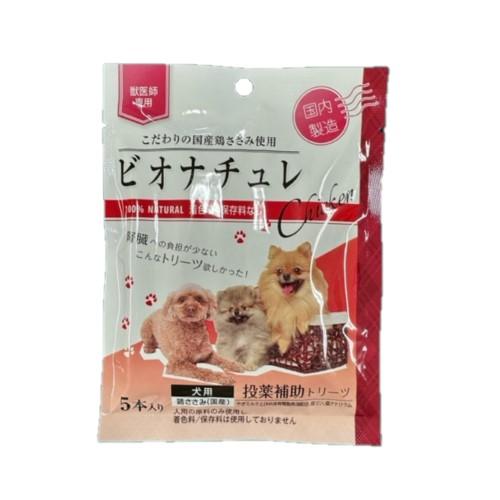 ドッグフード ビオナチュレ 投薬補助トリーツ 鶏ささみ 犬用 10g×5本 ヘルスビジョン ビオナチユレトウヤクトリイヌ10G