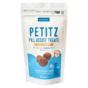 犬用おやつ PE ペティッツ 投薬補助トリーツ 犬用 低アレルゲン 32粒 QIX ペテイツツトウヤクホジヨテイアレ32