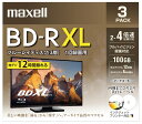 BRV100WPE.3J マクセル 4倍速対応BD-R XL 3枚パック 100GB ホワイトプリンタブル maxell(2)
