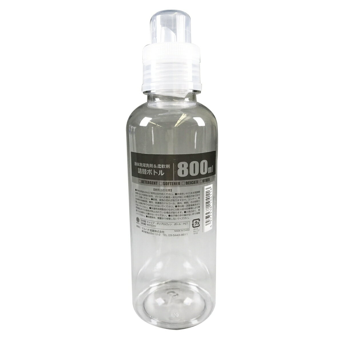 マルハチ産業 液体洗濯洗剤＆柔軟剤詰替ボトル 800ml 3113025 ダリヤ 詰替えボトル ダリヤ 詰替えボトル 詰め替えボトル 詰替ボトル
