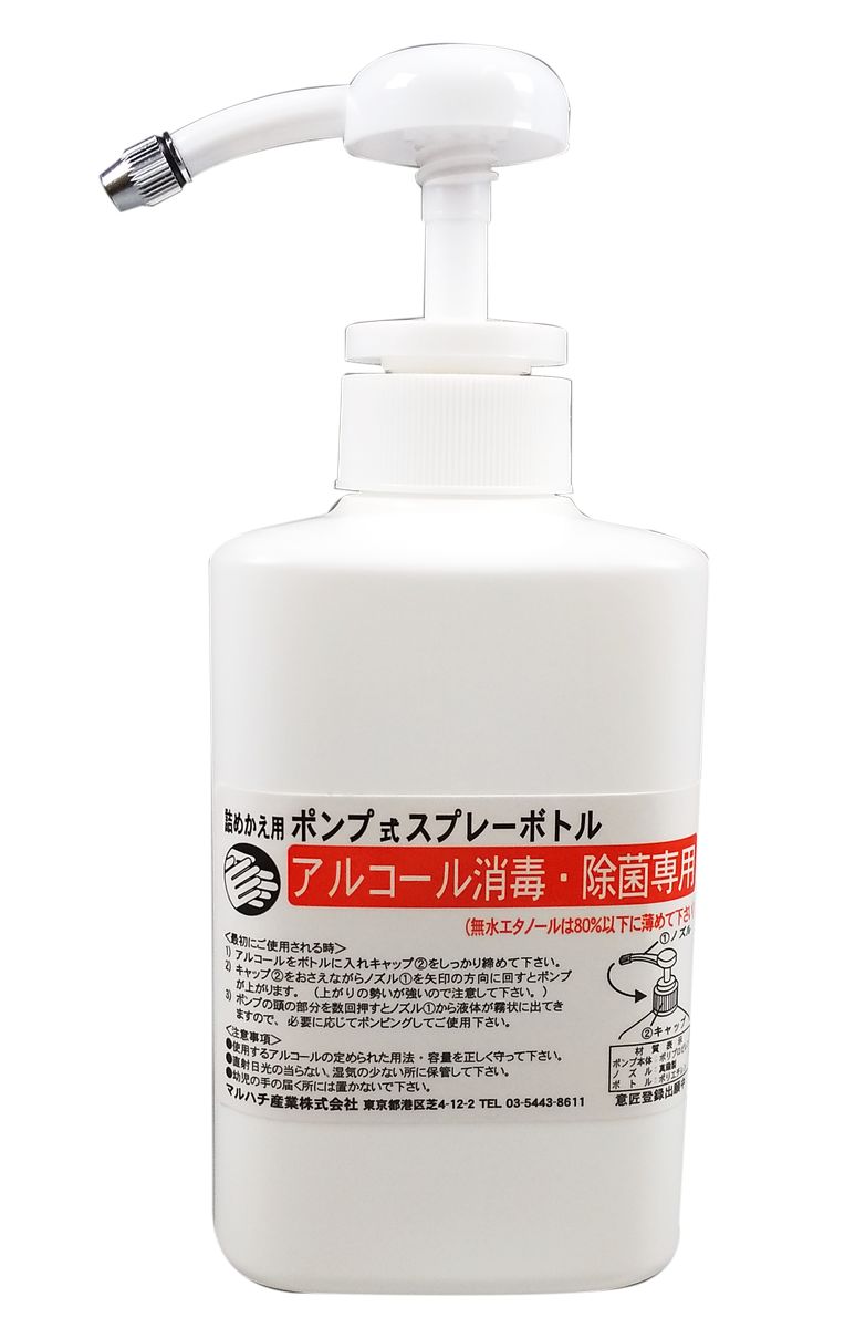 マルハチ産業 ポンプ式スプレーボトル W 400ml #685 ダリヤ ダリヤ
