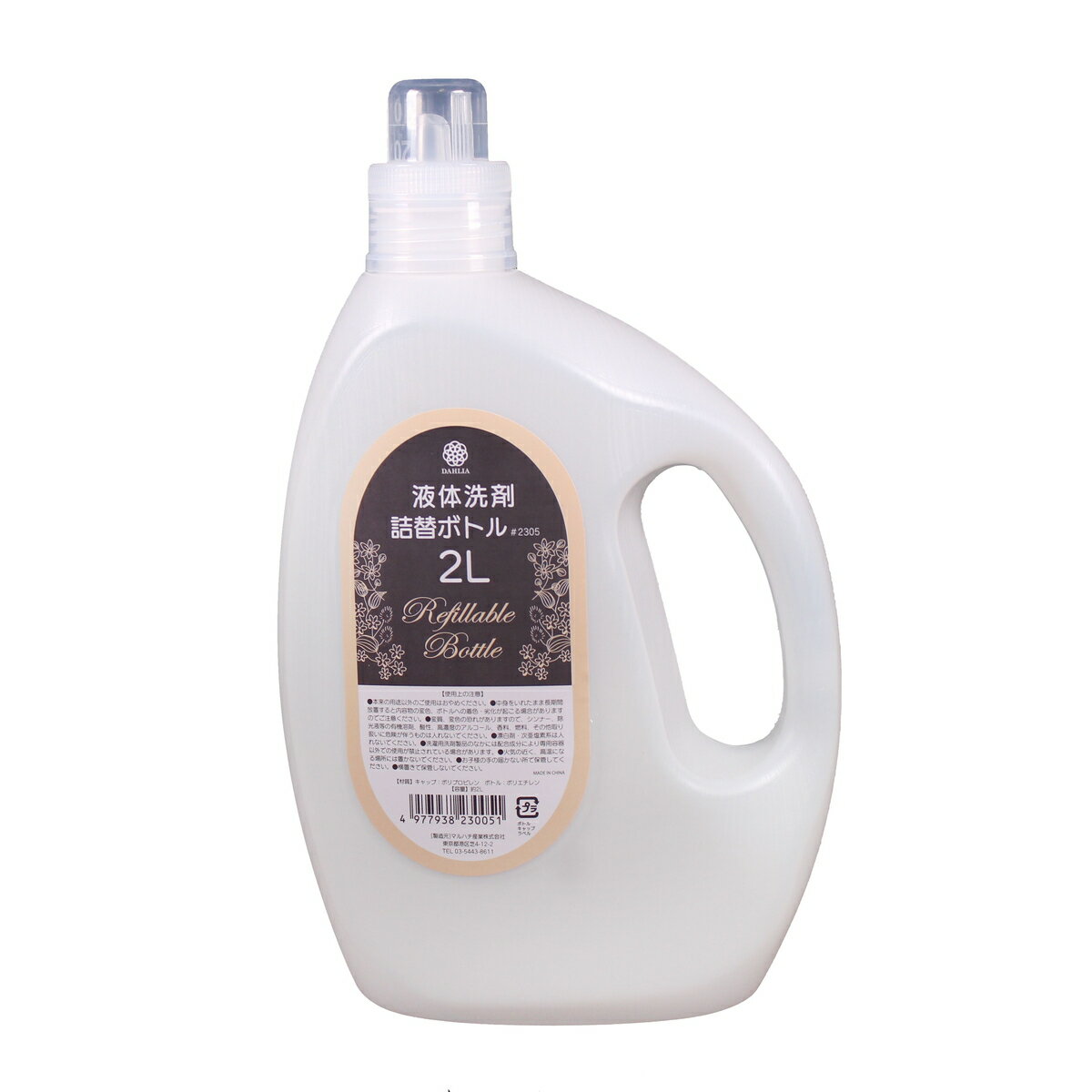 マルハチ産業 液体洗剤詰替ボトル 2L #2305 ダリヤ ダリヤ