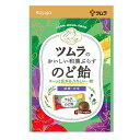 ツムラのおいしい和漢ぷらす のど飴 49g ツムラ ツムラノオイシイワカンプラス49G