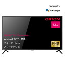 チューナーレステレビ　42型 SAFH421 オリオン 42型　チューナーレスフルハイビジョンLED液晶テレビ ORION　SMART TV -Tunerless-