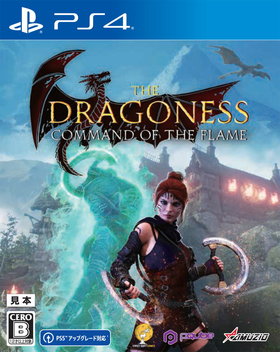 オーイズミ・アミュージオ 【PS4】The Dragoness: Command of the Flame [PLJM-17279 PS4 ザ ドラゴネス コマンド オ…