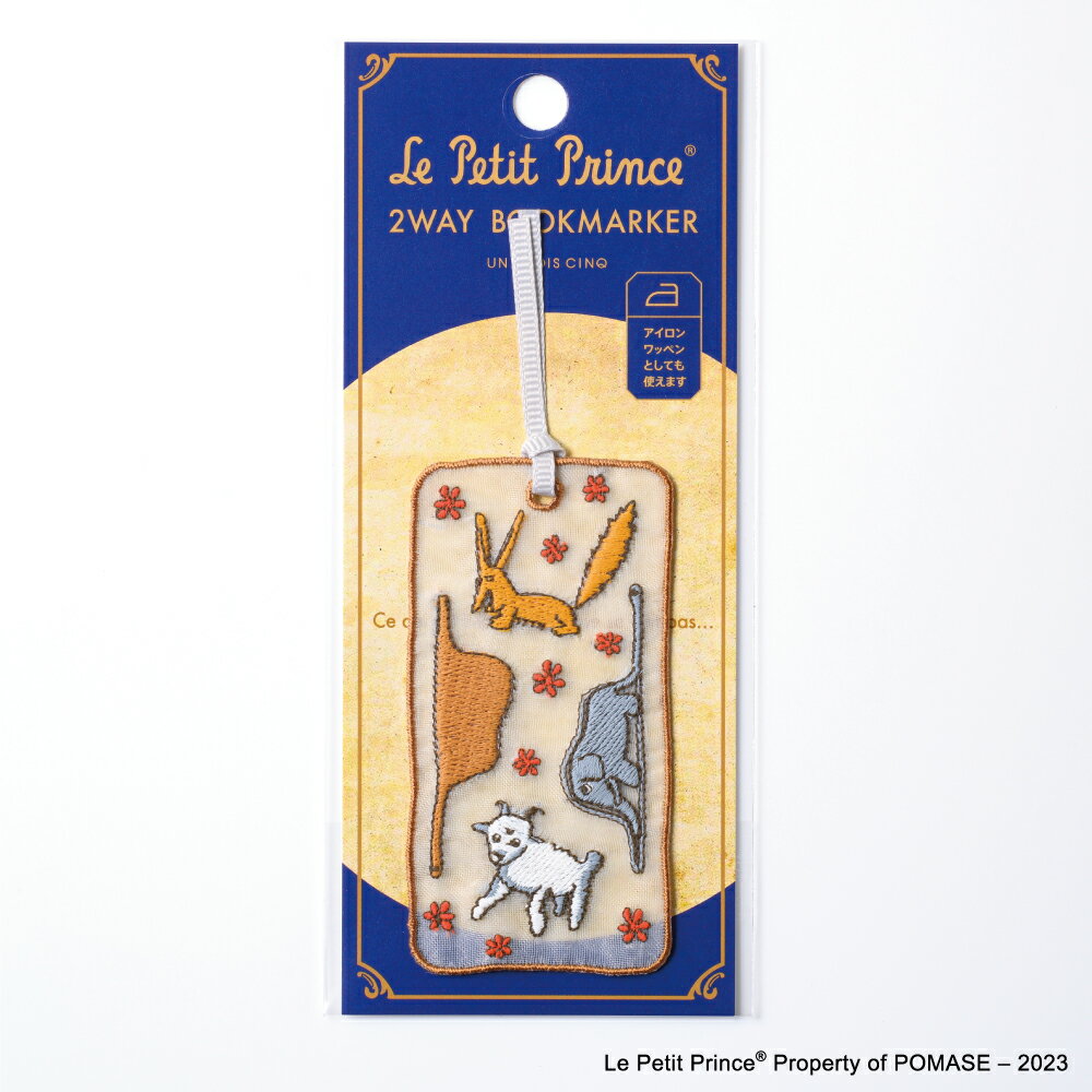 ヒサゴ 星の王子さま　2WAY刺繍しおり　ウワバミとゾウ・キツネ・ヒツジ UTN232