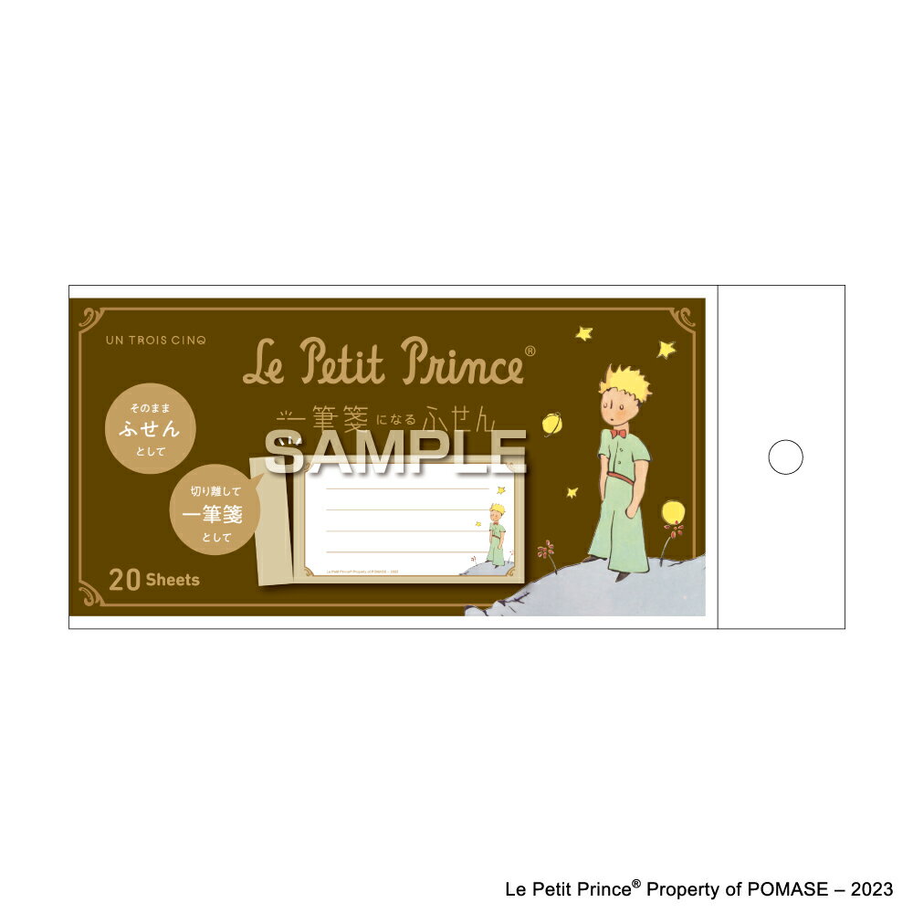 ヒサゴ 星の王子さま　一筆箋になるふせん　小惑星B-612の王子さま UTN235