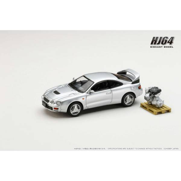 ホビージャパン 1/64 トヨタ セリカ GT-FOUR WRC EDITION(ST205) エンジンディスプレイモデル付き シルバー【HJ641064AS】 ミニカー