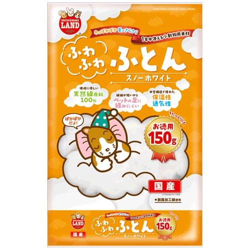 小動物用品 床材 敷材 ふわふとんスノーホワイトお徳　150g マルカン ML489フワフワフトンスノ-WH150