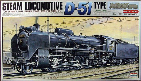 マイクロエース 1/50 蒸気機関車 D51 
