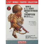 ファインモールド 1/12 WW2アメリカ陸軍歩兵・ロジャース【FT2】 プラモデル