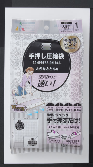 【返品種別A】□「返品種別」について詳しくはこちら□◆掃除機のいらない圧縮袋。◆バツグンの空気抜けの良さで、スタートから無理なくスピード圧縮。◆両面スラーダー付きが新しい！　空気戻りをしっかり防ぎ、圧縮キープ。◆約10CM厚のやわらか圧縮で、布団にストレスもかからない。◆人気のレース柄に、片面は透明タイプで中身の確認もできる。■　仕　様　■サイズ(約)：90×120cm材質：【フィルム】ポリエチレン、ナイロン 【チャック】ポリエチレン 【スライダー】ポリプロピレン[R2002アル]アール生活家電＞生活雑貨＞ベッド・布団・寝具＞布団収納袋