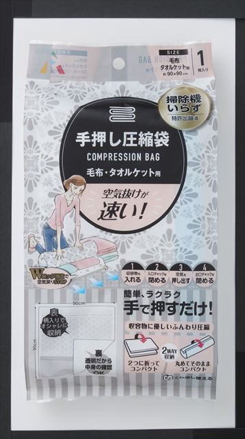 アール 手押し圧縮袋毛布タオルケット用 R-2003(ア-ル) [R2003アル]