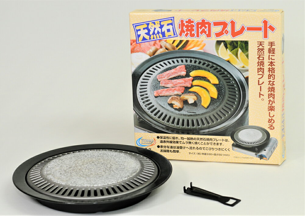 SP-2(ト-ホ-キンゾク) 東邦金属株式会社 天然石焼き肉プレート [SP2トホキンゾク]