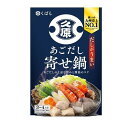 あごだし鍋 寄せ鍋 800g 久原醤油 クバラ ヨセナベ 800
