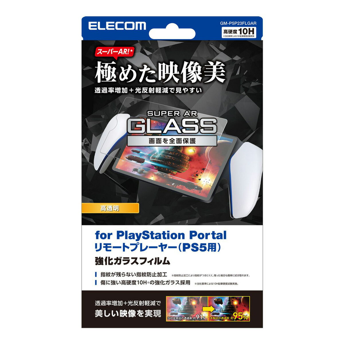 GR PlayStation Portal [gv[[p@tKXtB/X[p[AR/ [GM-P5P23FLGAR]