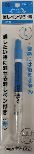 【返品種別B】□「返品種別」について詳しくはこちら□水で消える。自然には消えません。◆青のインクは水で消すことができます。◆消したい時に消せるので長時間作業に向いています。◆反対側のイレーサーですぐに消すことができます。■　仕　様　■素材・・・ペン芯：ポリエステルペン芯：ナイロンキャップ・軸等・中綿：ポリプロピレンインク：水・青色素インク：微アルカリ性物質サイズ(約)：14×1cm質量(約)：7.5g[W1アドガ]アドガーアウトドア＞手芸用品＞ソーイング関連＞縫製道具