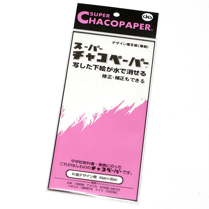 チャコペーパー スーパーチャコペーパーデザイン用 片面ハンガータイプ 白(サイズ...