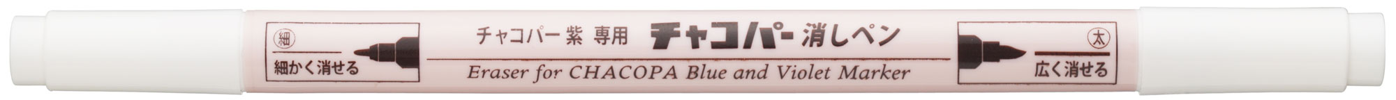 チャコパー チャコパー 消しペン MCF-7(チヤコペ-パ-)