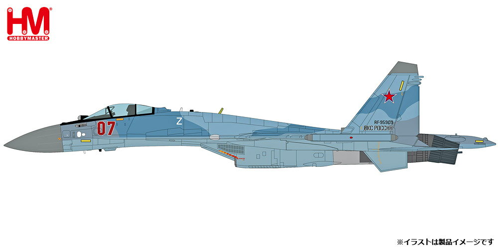 ホビーマスター 1/72 Su-35S フランカーE ”ロシア航空宇宙軍 w/ヒービヌィECM”【HA5715】 塗装済完成品