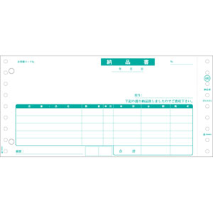 ヒサゴ 納品書［単式/1000セット入］ HiSAGO GB480-1P