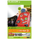 エレコム 手作りステッカー(ラインシルバー)強力粘着タイプ EDT-STSLSV