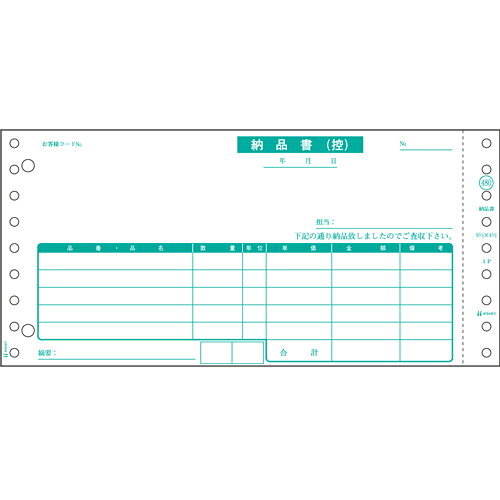 ヒサゴ 納品書 受領［3P/250セット入］ HiSAGO GB480-3P