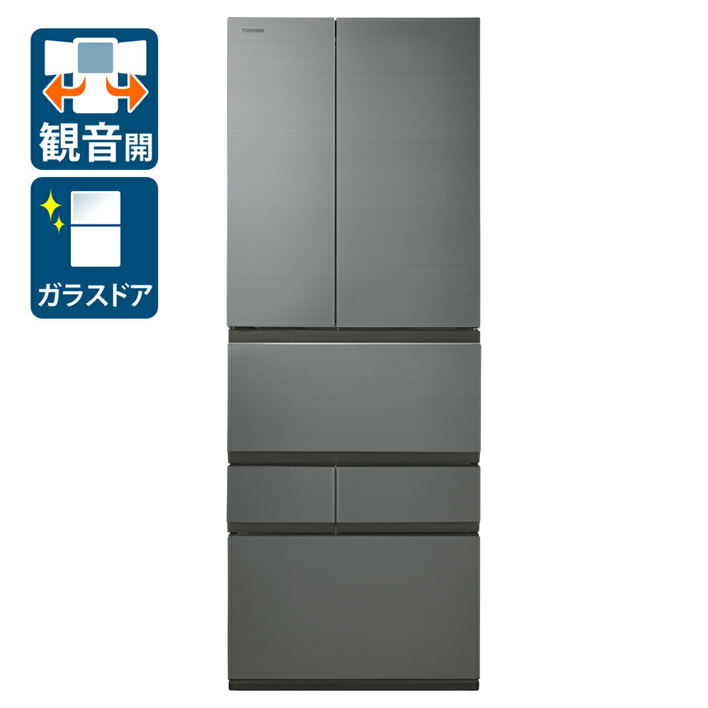 （標準設置料込）東芝　冷蔵庫　大型 GR-W550FZS-TH 東芝 550L 6ドア冷蔵庫（フロストグレージュ） TOSHIBA　VEGETA　FZSシリーズ [GRW550FZSTH]