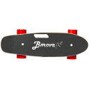 H2SPRO イーモビ 電動スケートボード Bmove Pro eMOBI