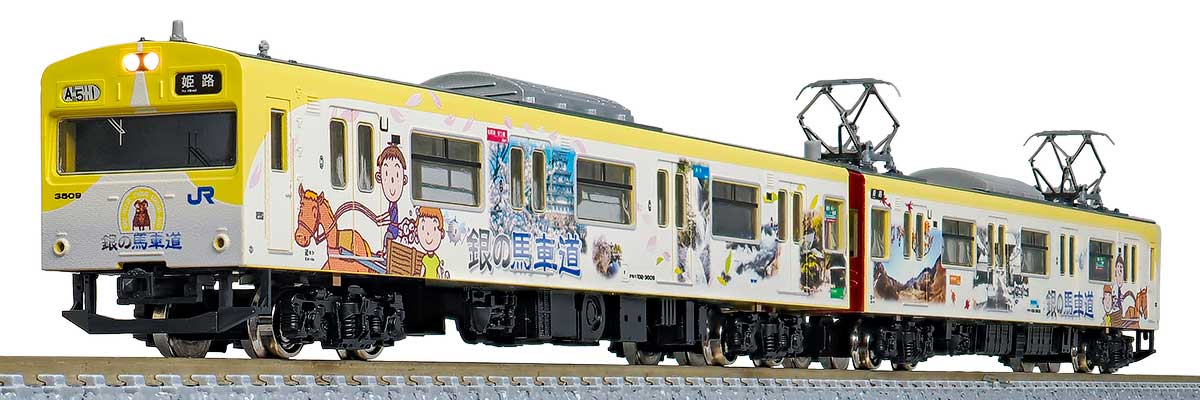 ［鉄道模型］グリーンマックス (Nゲージ) 50770 JR103系（播但線・銀の馬車道ラッピング列車・黄色・2パンタ編成）増結2両編成セット（動力無し）