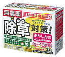 #350969 トヨチュー 無農薬除草対策あんしん君 2kg 除草剤