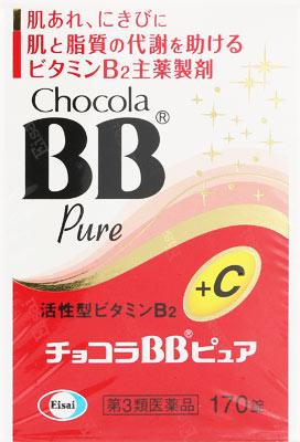 【第3類医薬品】チョコラBBピュア 170錠 エーザイ チヨコラBBピユア170T [チヨコラBBピユア170T]【返品..