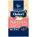 ドッグフード ドライ ファーストチョイス choiceS アレルゲンケアに 高齢犬7歳以上 1.2kg（600g×2） アース ペット FCアレルゲンコウレイ7サイ1.2KG