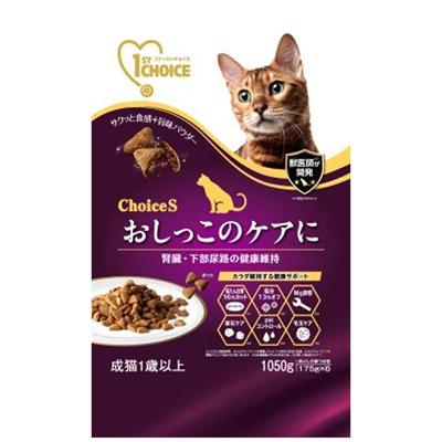 キャットフード ドライ ファーストチョイス choiceS おしっこのケアに 成猫用1歳以上 1050g（175g×6） アース・ペット FCオシツコケアセイネコ1サイ1050G