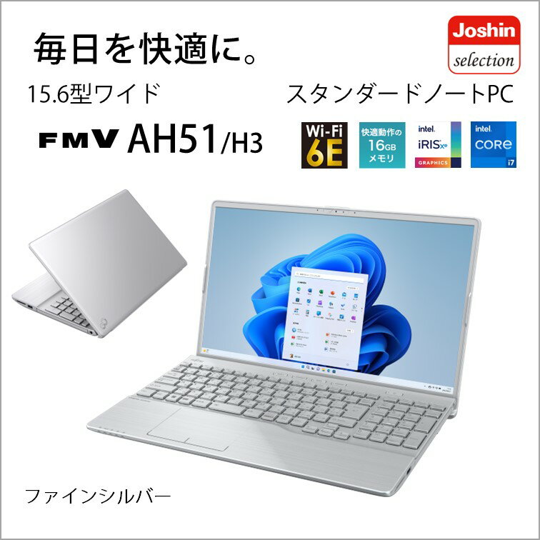 富士通 15.6型ノートパソコン FMV LIFEBOOK AH51/H3（Core i7/ メモリ 16GB/ SSD 512GB/ DVDドライブ/ Officeあり）ファインシルバー FMVA51H3SZ