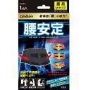ケアガード 腰安定 Mサイズ 新生 ケアガ-ドコシアンテイM