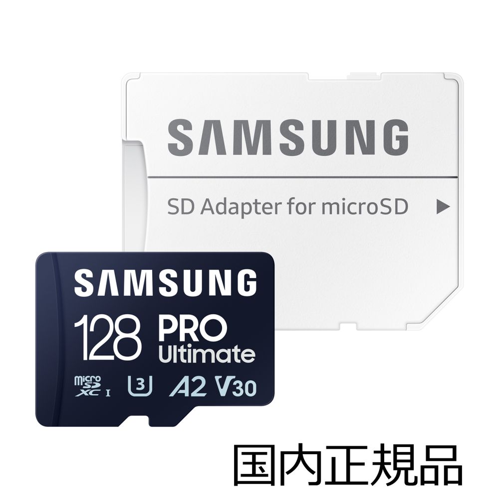 MB-MY128SA-IT Samsung（サムスン） microSD PRO Ultimate 128GB 最大転送速度200MB/秒(読み出し)/ドローンやアクションカムの4K動画記録に最適/Class10/UHS-I/U3/V30/10年保証/SDカードアダプタ付属