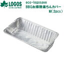 No.81314100 SX eco-logosave BBQ|yJo[ Mi2pcsj LOGOS