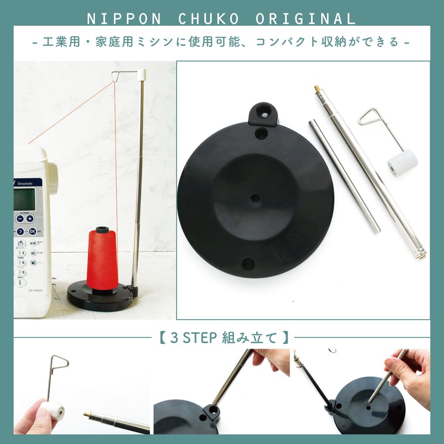 NI-04427 NBK 伸縮糸立器(ブラック)