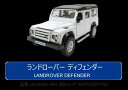 ジョーゼン キャストワールド ランドローバー ディフェンダー ミニカー