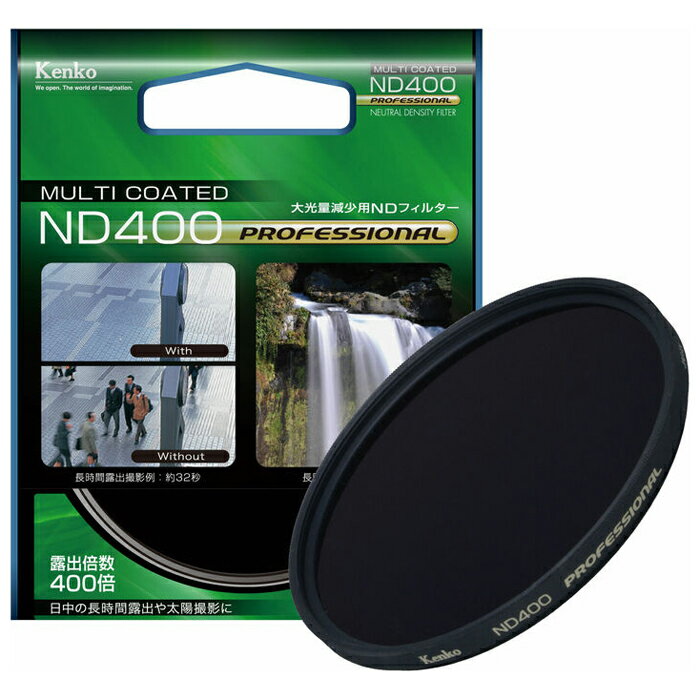 ケンコー 高濃度NDフィルター ND400 プロフェッショナル 77mm MC-ND400プロ77S