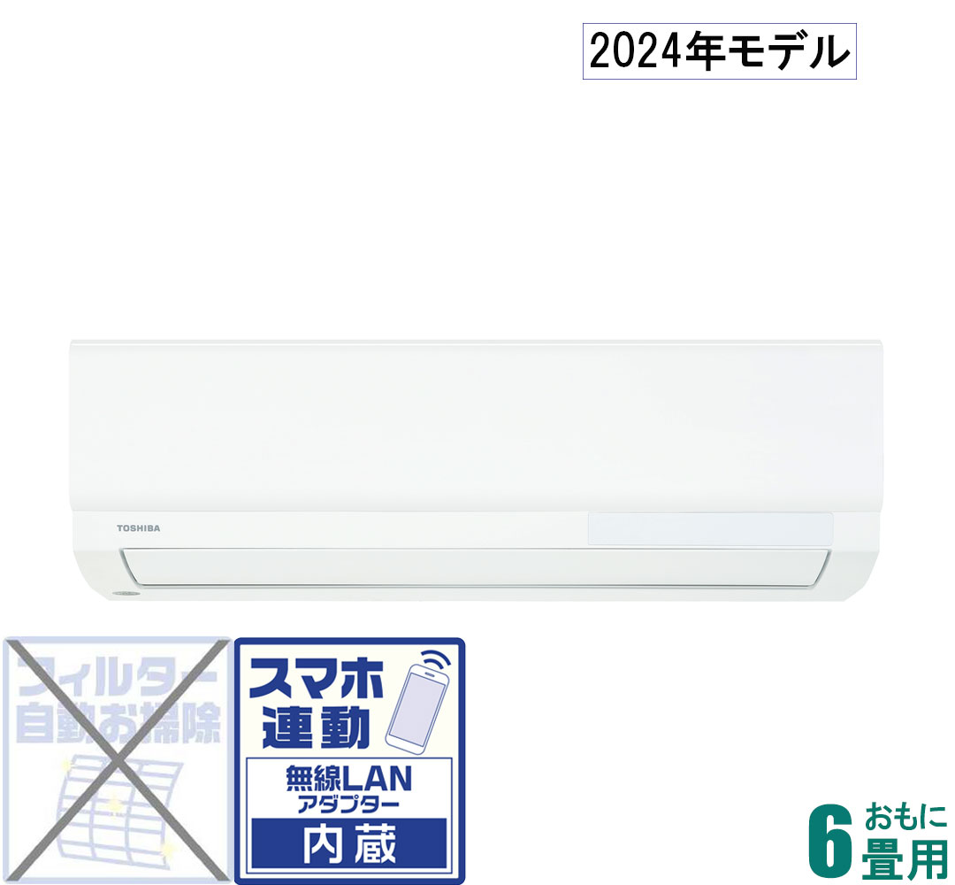楽天市場】エアコン 6畳(シリーズ大清快(東芝))(家電)の通販 楽天市場】エアコン 6畳(シリーズ大清快(東芝))(家電)の通販