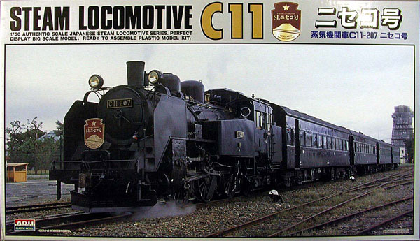楽天市場】c11 207 n ゲージの通販