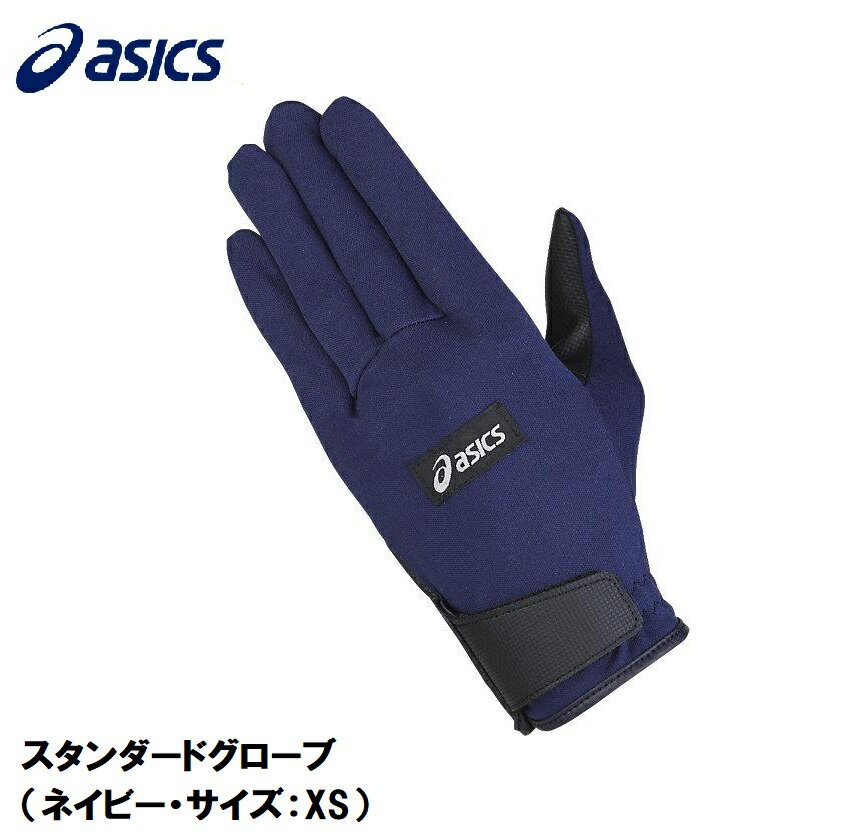 3283A227-400-XS å ɥ֡ʥͥӡXS STANDARD GLOVE