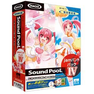 AHS Sound PooL jamバンドパック IV SOUNDPOOLJAMバン4-HD