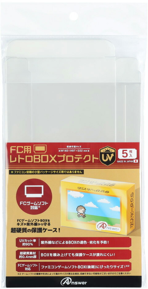 【返品種別B】□「返品種別」について詳しくはこちら□「おひとり様3点まで」2024年02月 発売※製品の仕様及び外観は予告なく変更する事があります。※本製品はアンサーオリジナル製品であり、ライセンス製品ではありません。※後期パッケージ対応（スーパーマリオ3・ドラゴンクエストシリーズ・ファイナルファンタジーシリーズなどに対応）◇◆商品紹介◇◆国内生産で高硬度、UVカット加工、高透明度のプロテクトBOXでFCのパッケージをシッカリ守ります！　●FCのソフトを保管できる専用設計のケース！　本製品はSFCのソフトを箱のまま収納し、ディスプレイ用途やコレクション用途にお使いただけるPET素材のクリアケースです。ご使用いただくことで、ホコリや汚れから大切なレトロゲームソフトを守ります。●最硬度の厚み設計！　本製品で採用したPET素材は厚み0.4mmと厚く、硬度でディスプレイやコレクションとしてゲームソフトを積み上げた時でも保護ケースが潰れにくい仕様です。（耐荷重5kg目安）約90％のUVカット率！　本製品の素材にはUVカット加工が施されており、室内照明や、日光などの紫外線によるソフトの退色・劣化を予防します。また、高透明度でお気に入りのコレクションをディスプレイして眺めるのに最適です。●日本製でカンタン組み立て！　設計から製造すべてを国内でおこなっております。それぞれのゲームソフトに合わせた形状で設定しており、カンタンに組み立てできます。◆製品詳細◆対応機種　：　ファミコンソフトパッケージ収納可能サイズ　：　W：約140 ＆#10005; H：約97 ＆#10005; D：約22 mm迄※後期パッケージ対応（スーパーマリオ3・ドラゴンクエストシリーズ・ファイナルファンタジーシリーズなどに対応）おもちゃ＞TVゲーム＞その他周辺機器・アクセサリー・ソフト＞その他 パーツ