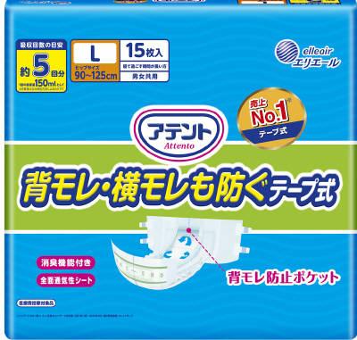 テープ式 尿モレ 大人用おむつ 紙パンツ 介護用品 アテントテープ式L15枚背モレ 横モレも防ぐ 大王製紙 アテントテ-プシキL15マイ