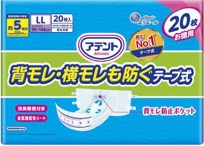 アテントテープ式LLサイズ20枚背モレ 横モレも防ぐ 大王製紙 アテントテ-プシキLL20マイ
